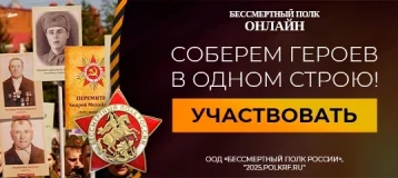 Бессмертный полк Бессмертный полк.
