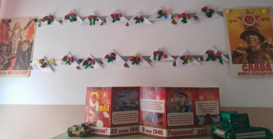 Аппликация "Письма Победы" Аппликация "Письма Победы".